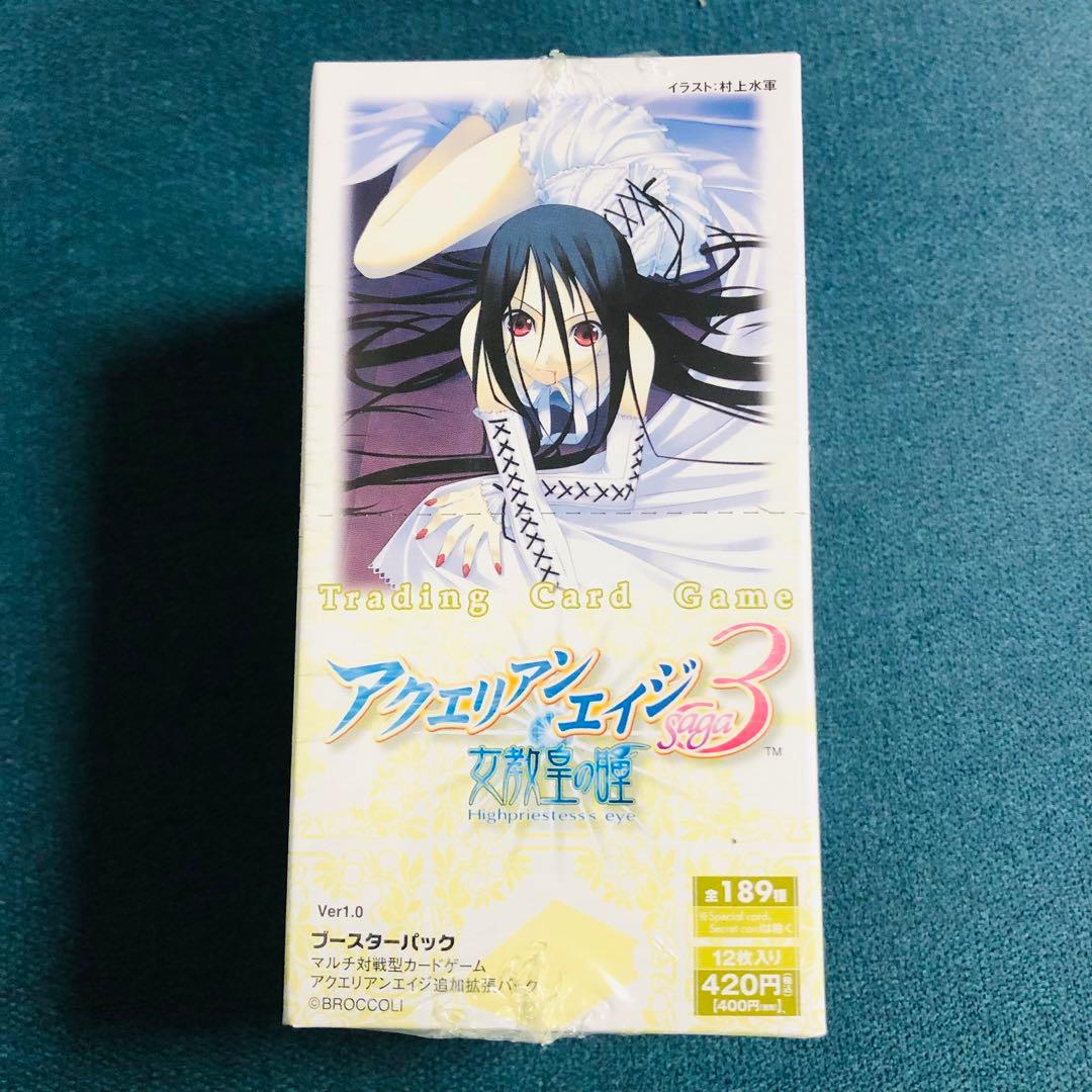 アクエリアンエイジ7周年記念ドラマCD付限定BOX 後編