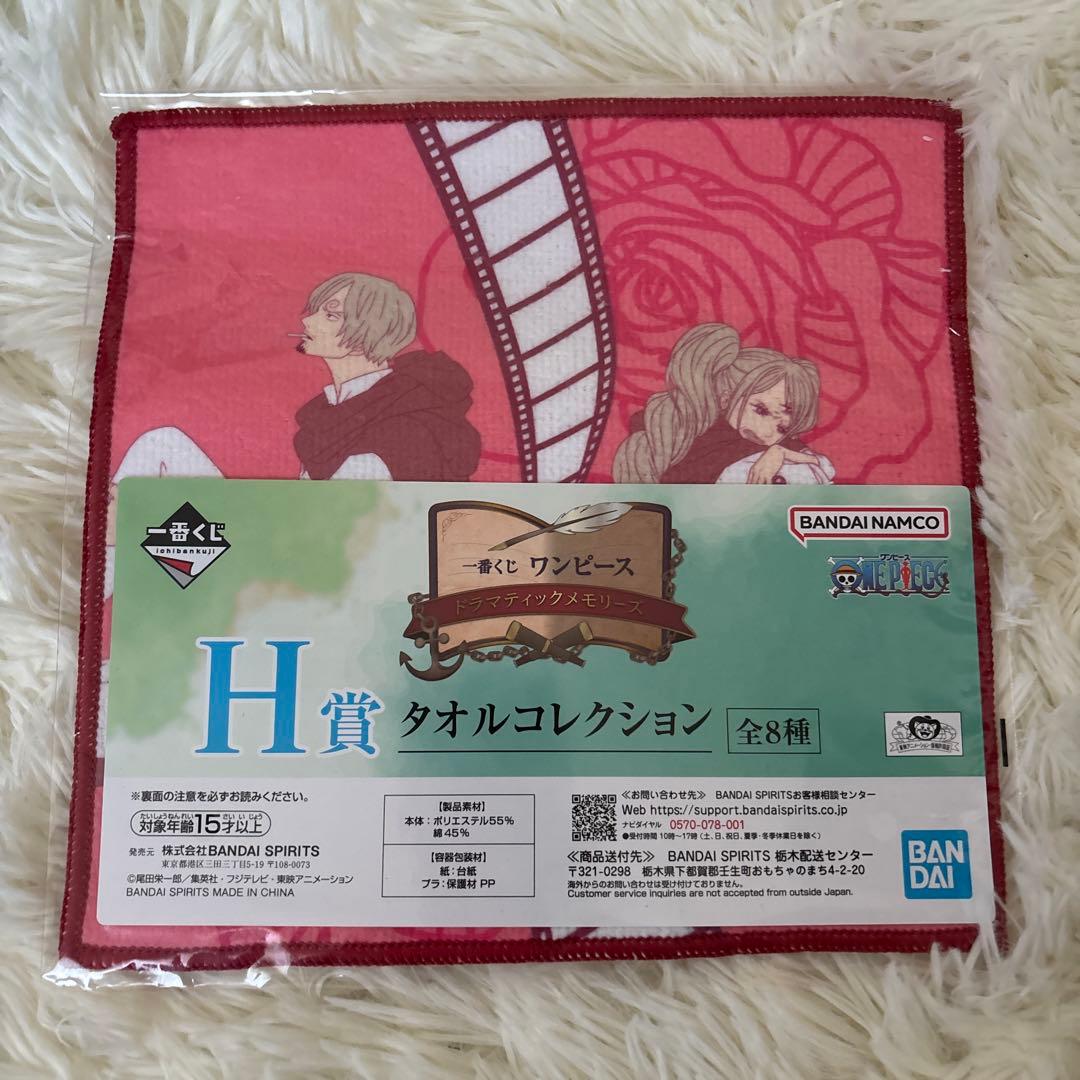 【1番くじ】ワンピース ドラマティックメモリーズ　フィギュア 4体セット　H賞