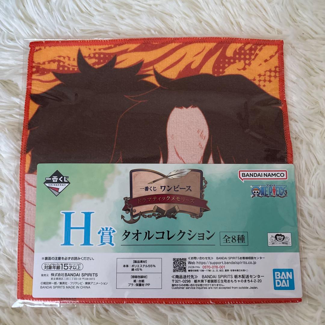 【1番くじ】ワンピース ドラマティックメモリーズ　フィギュア 4体セット　H賞