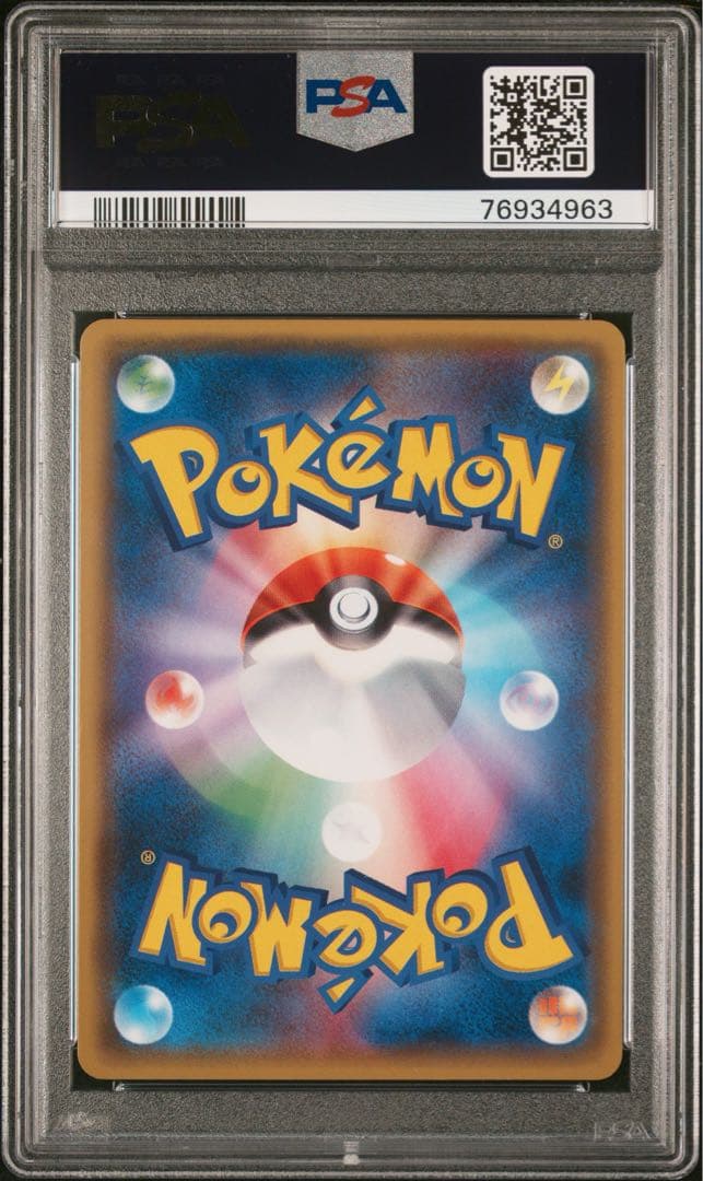 【psa10】ブラッキーGX コレクションムーン