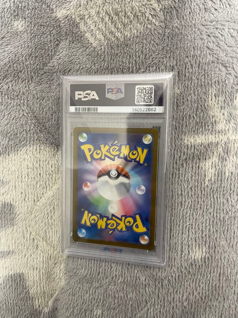メガカイリューex sar 【PSA10】