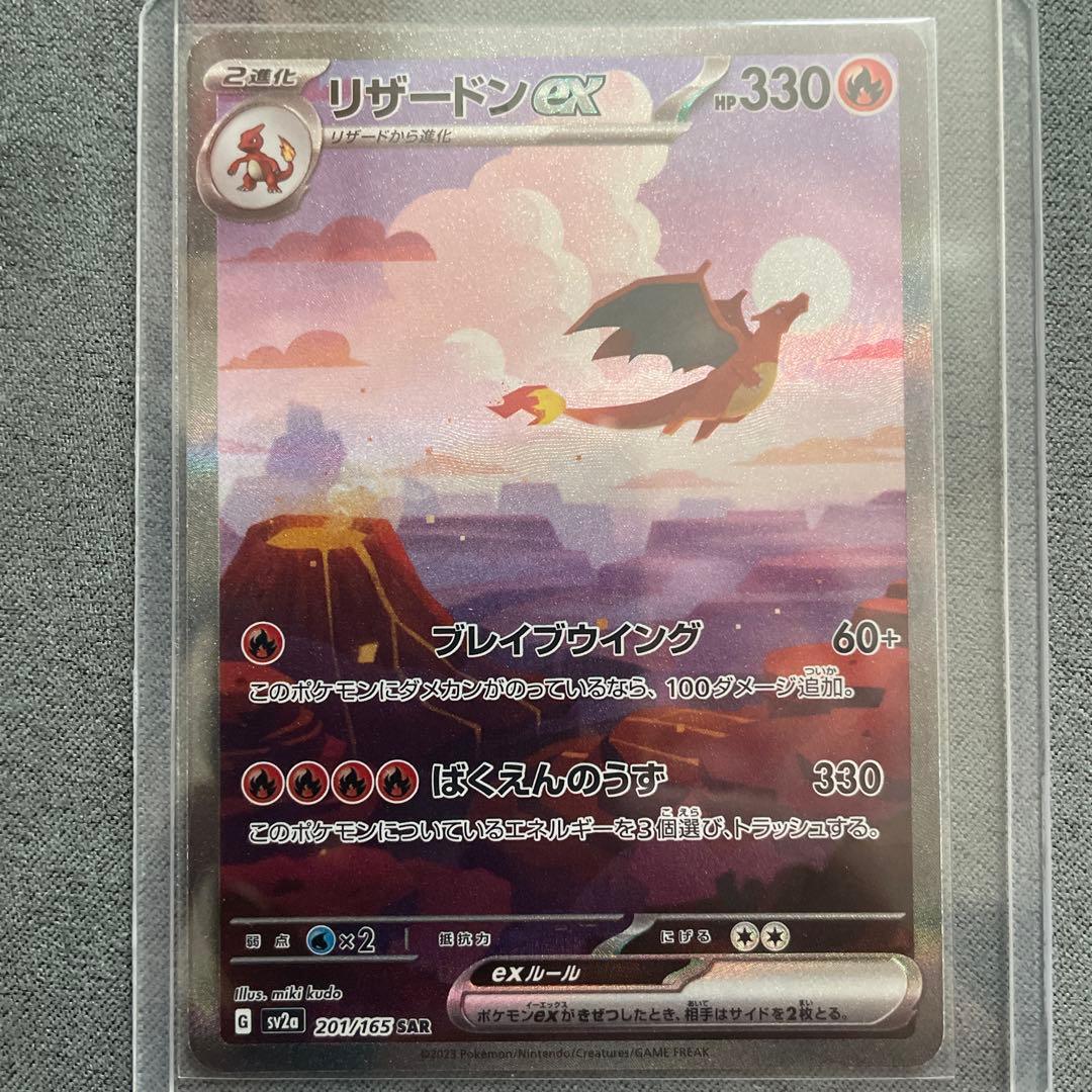 ポケモンカード151 sarなど
