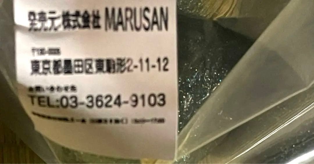 マルサン 世紀の大怪獣 ビオランテ成獣 ゴジラストア限定カラーver.
