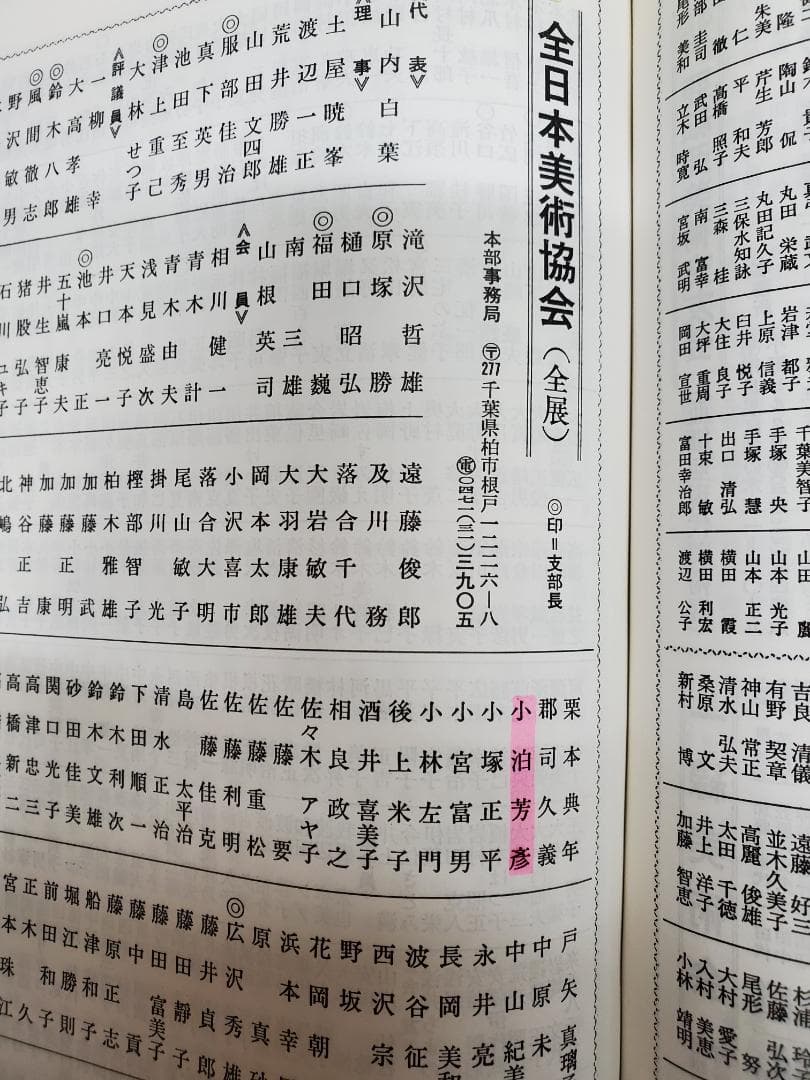 小泊芳彦作 風景画　F6号 油彩額縁 シルバー　B-14