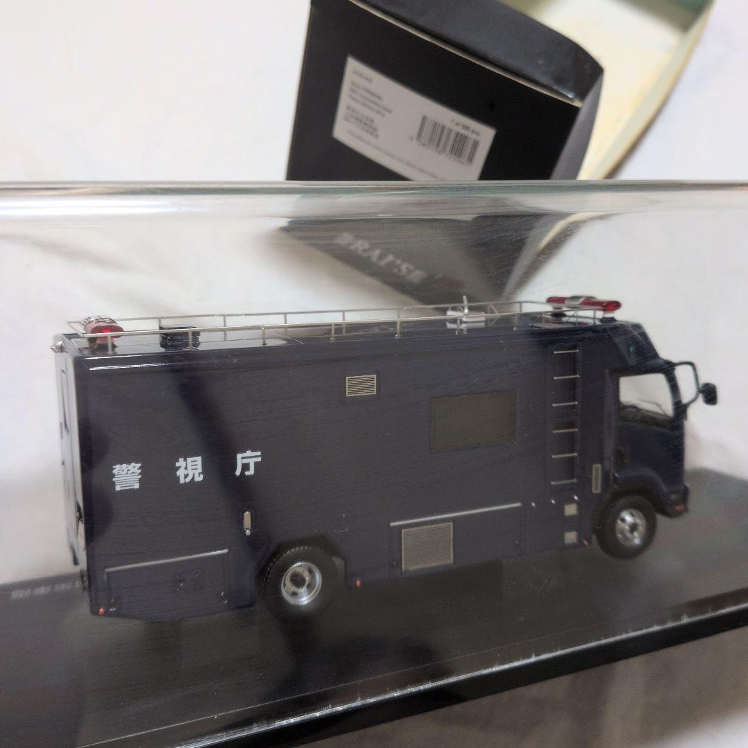 レイズ 1/43 いすゞ FORWARD 警視庁公安部 テロ対策車両
