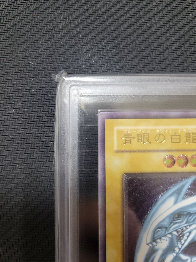 [遊戯王] 青眼の白龍 ARS