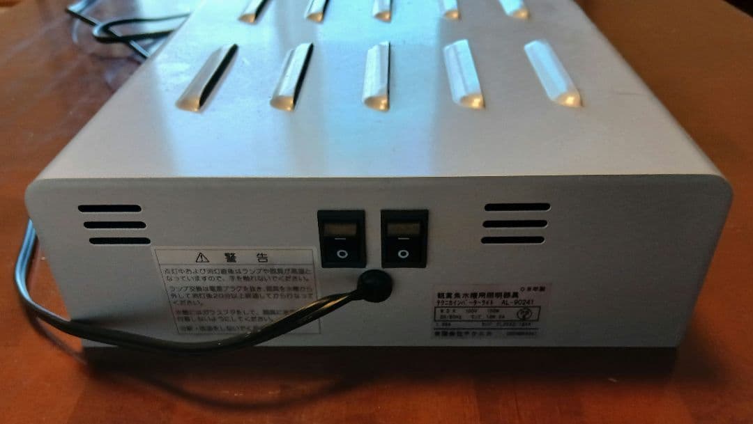 観賞魚水槽用照明器具　テクニカインバーターライト　AL-90241