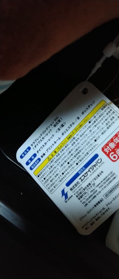 サラブレッドコレクション bigぬいぐるみ 3体 セット