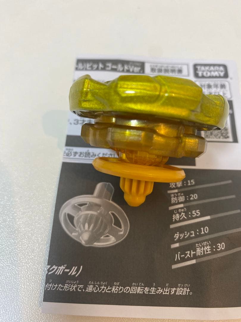 ウィザードロッド　ゴールド