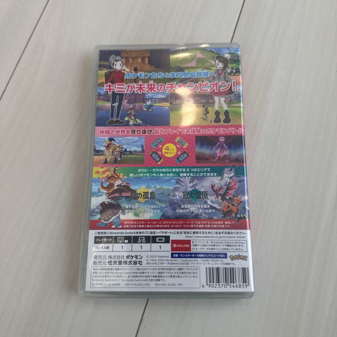 ポケットモンスター シールド EXPANSION PASS エキスパンションパス