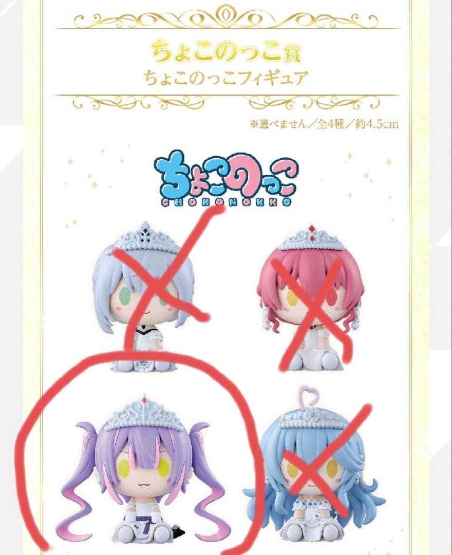 一番くじ ホロライブ 常闇トワ フィギュア＋ちょこのっこ付き