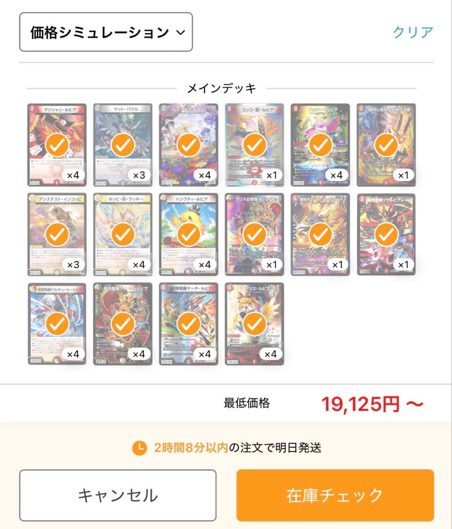 ぐなーデイガファイアーバードリペア デッキパーツまとめ売り