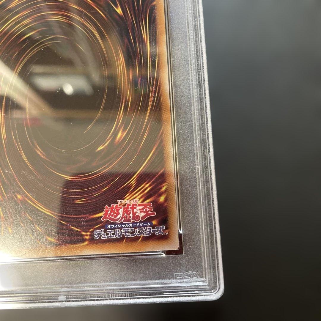 遊戯王 真紅眼の黒竜　PSA10 QCAC-JP022
