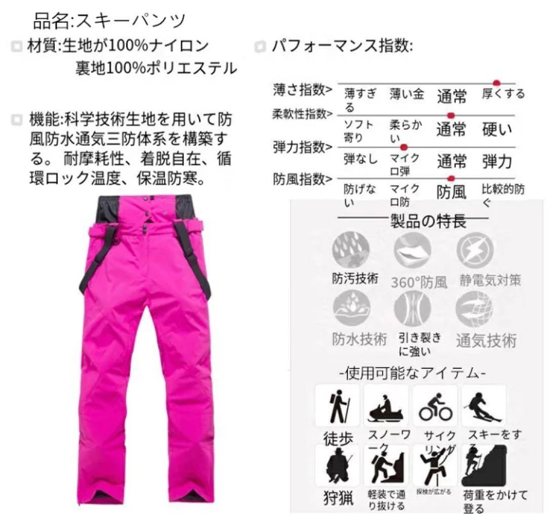 M スキーウェア パンツ レディース スノ ボードウェア 防水 防風 メンズ