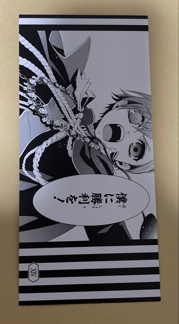 黒執事 グラッテ しおり 3枚 シエル