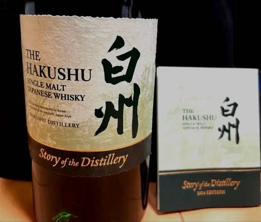 サントリー シングルモルトウイスキー 山崎2023&白州2024 700ml