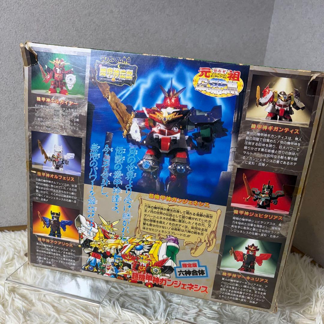 【超希少】限定版 六神合体 超機甲神ガンジェネシス