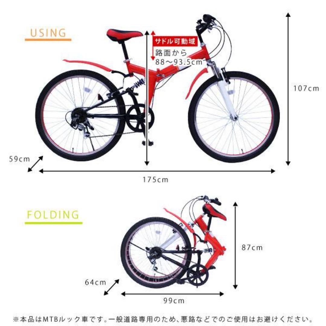【引取り】フィールドチャンプ 26インチ折り畳み式自転車 ※配送の場合たのメル便