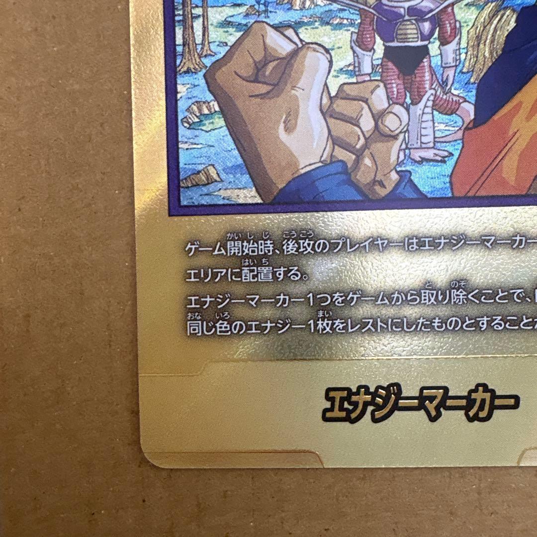 【最安値】即購入可エナジーマーカー23巻金パラレルマンガブースター02 E77