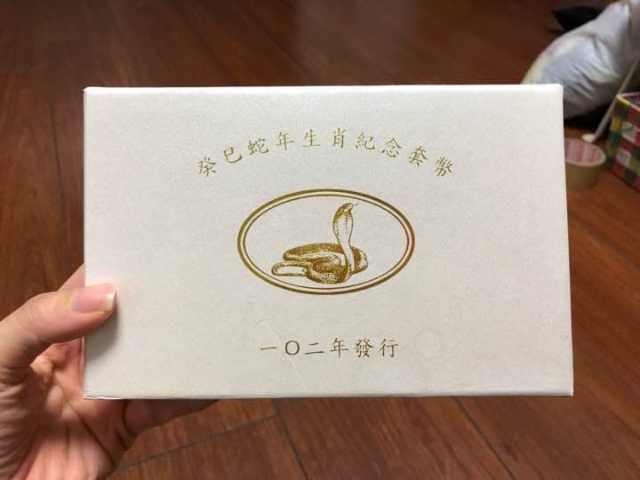 台湾記念貨幣
