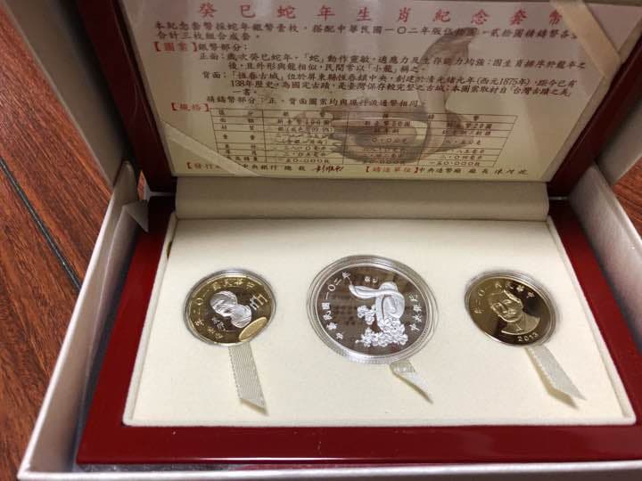 台湾記念貨幣