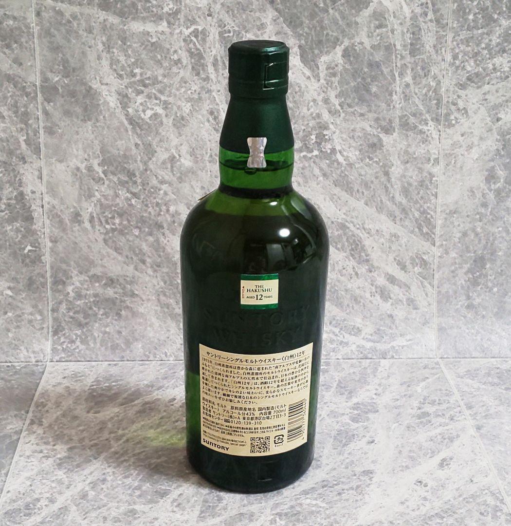 SUNTORY THE HAKUSHU 白州 12年 シングルモルトウイスキー