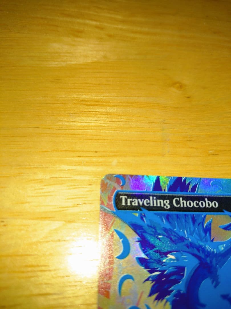 【特価】Traveling Chocobo ネオンインク　ブルー