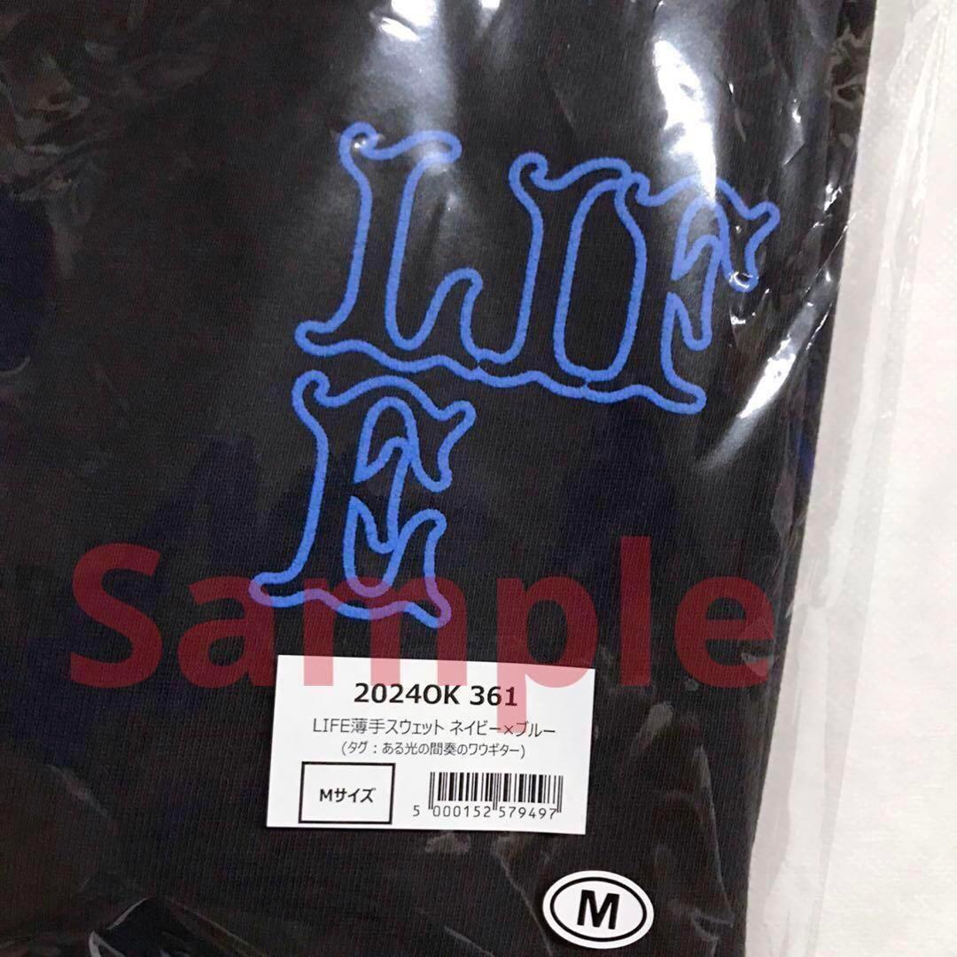 ☆☆☆新品未開封☆小沢健二☆LIFE☆薄手スウェット☆ネイビー☆Mサイズ☆☆☆