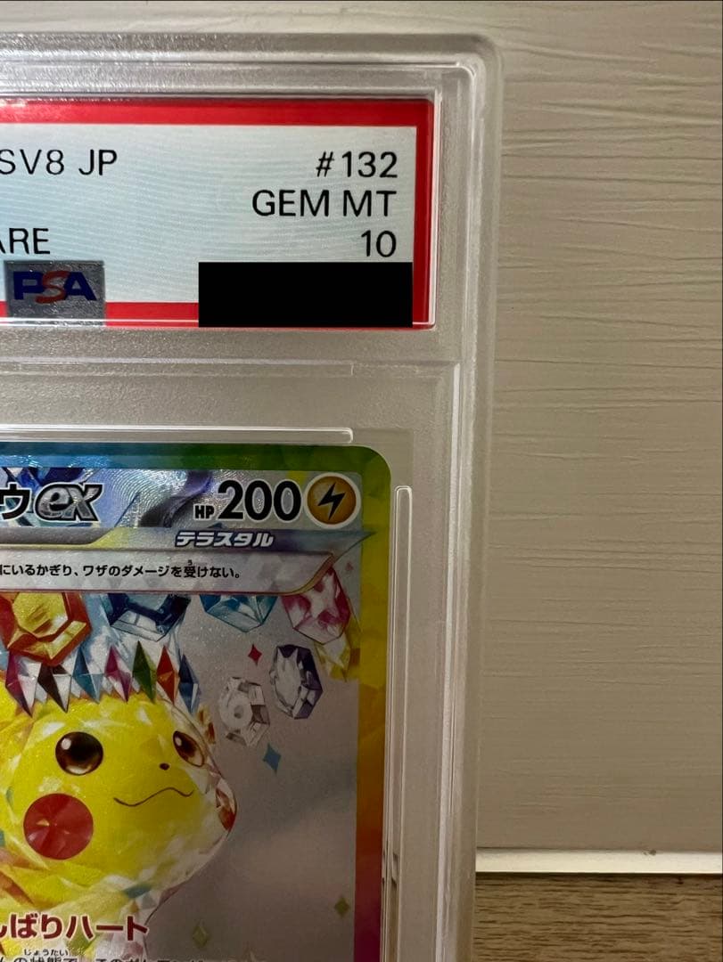 ※最安値【PSA10】 ピカチュウex 132/106 SAR