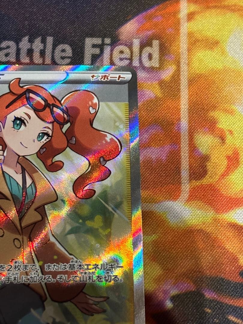 ポケモンカード　ソニア　SR