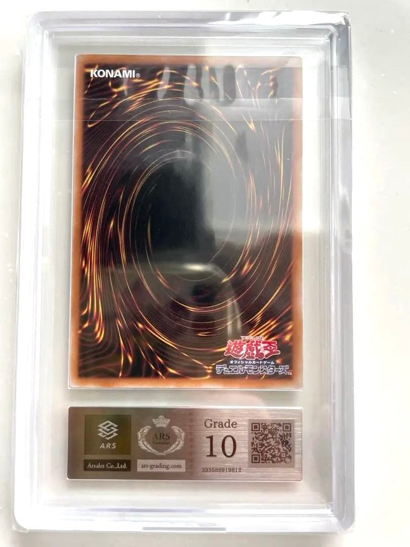 遊戯王　ブラックマジシャン　ARS10