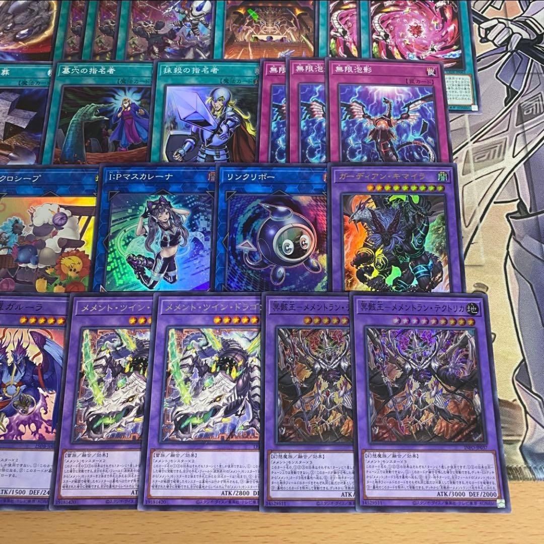 メメント デッキ 遊戯王 本格構築済み リトルナイト マルチャミープルリア