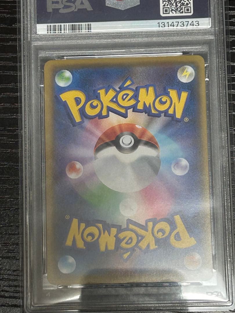 （PSA10）お誕生日ピカチュウ　25th プロモ