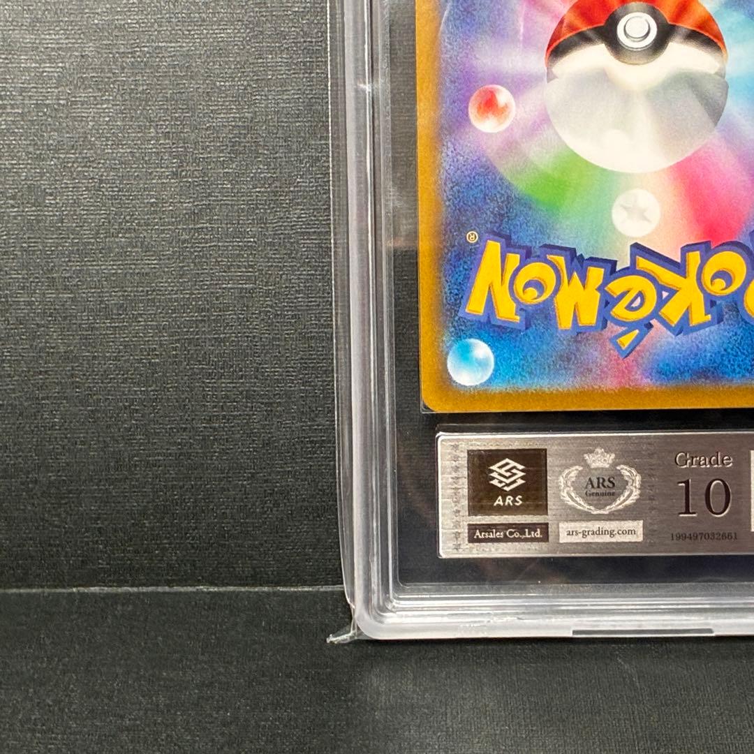ARS10 ミュウex SAR シャイニートレジャーex 347 Mew ex