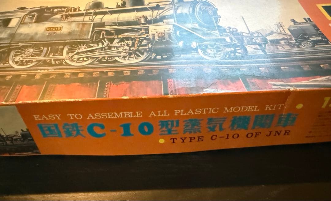 東宝模型 国鉄 C10形 蒸気機関車 C1015 1/50 プラモデルキット
