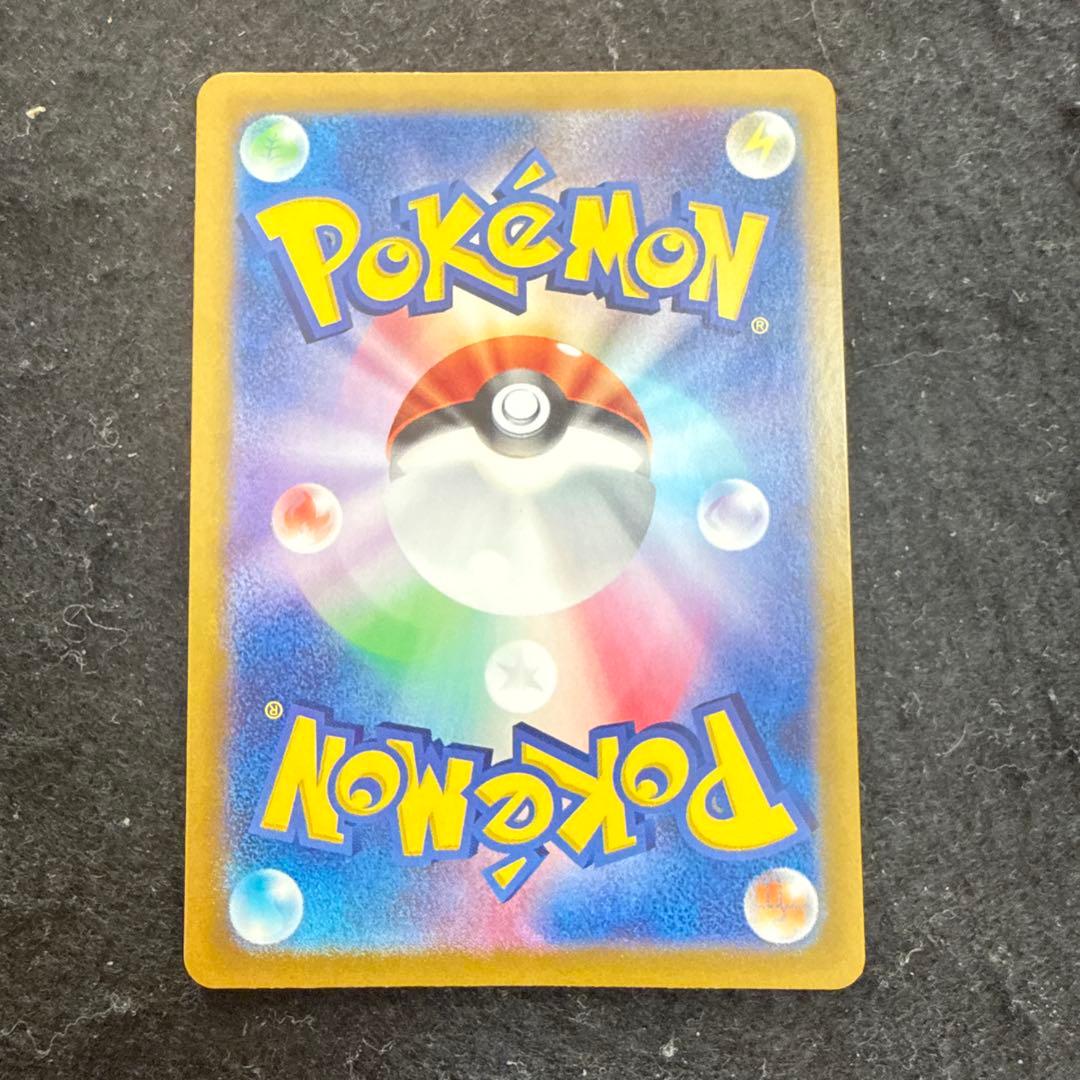早い者勝ち！　ポケモンカード　ピカチュウex ur 超電ブレイカー