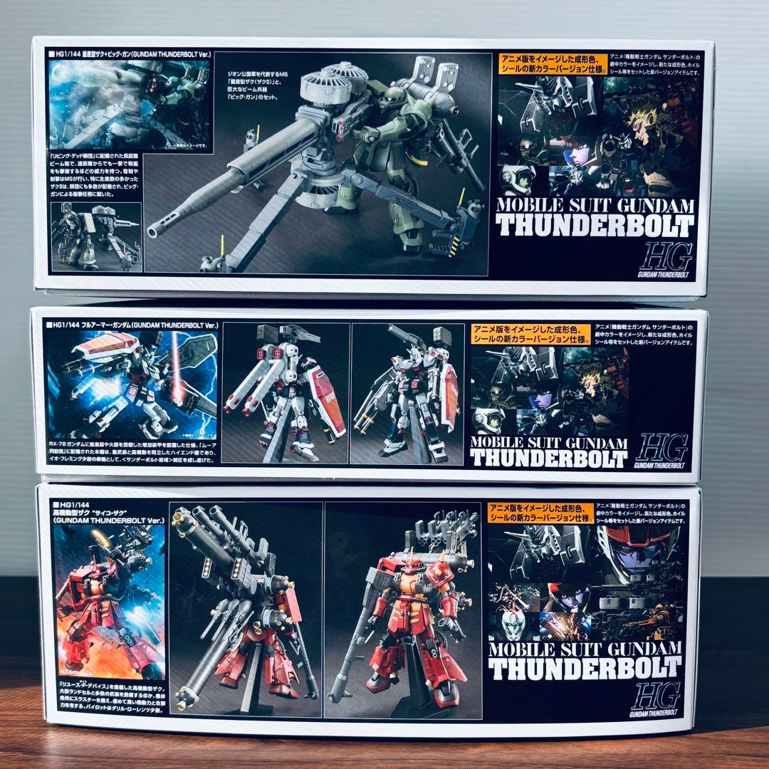 量産型ザク+ビッグ・ガン 高機動型ザク“サイコ・ザク” フルアーマー・ガンダム