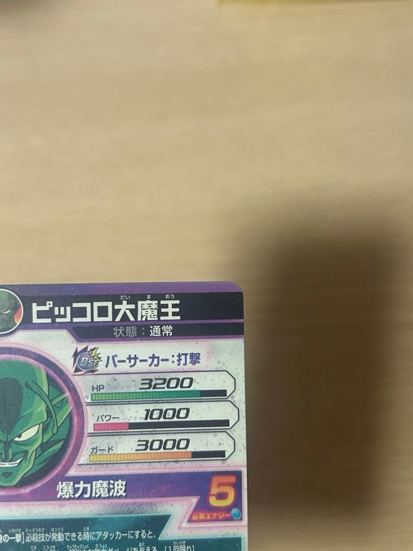限定値下げ！ドラゴンボールヒーローズまとめ＋ビーデルとおためしダイバーパスポート