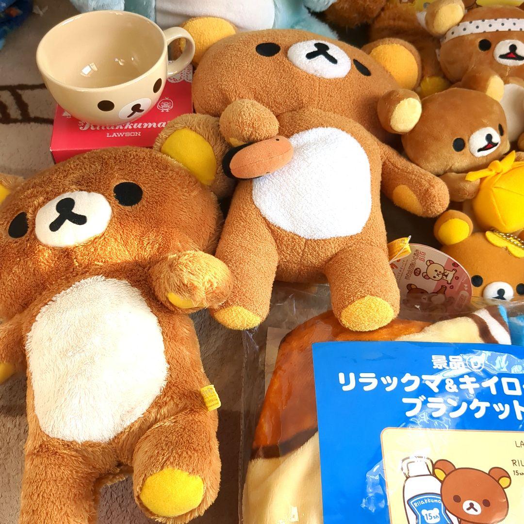 リラックマまとめ売り