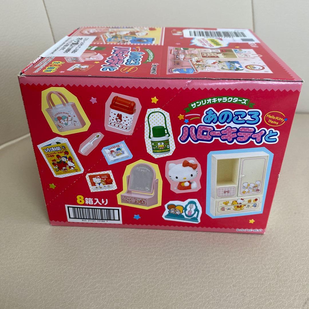 リーメント　サンリオ　あのころハローキティと　未開封