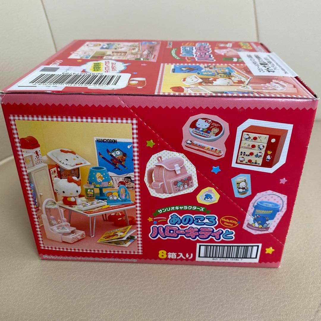 リーメント　サンリオ　あのころハローキティと　未開封