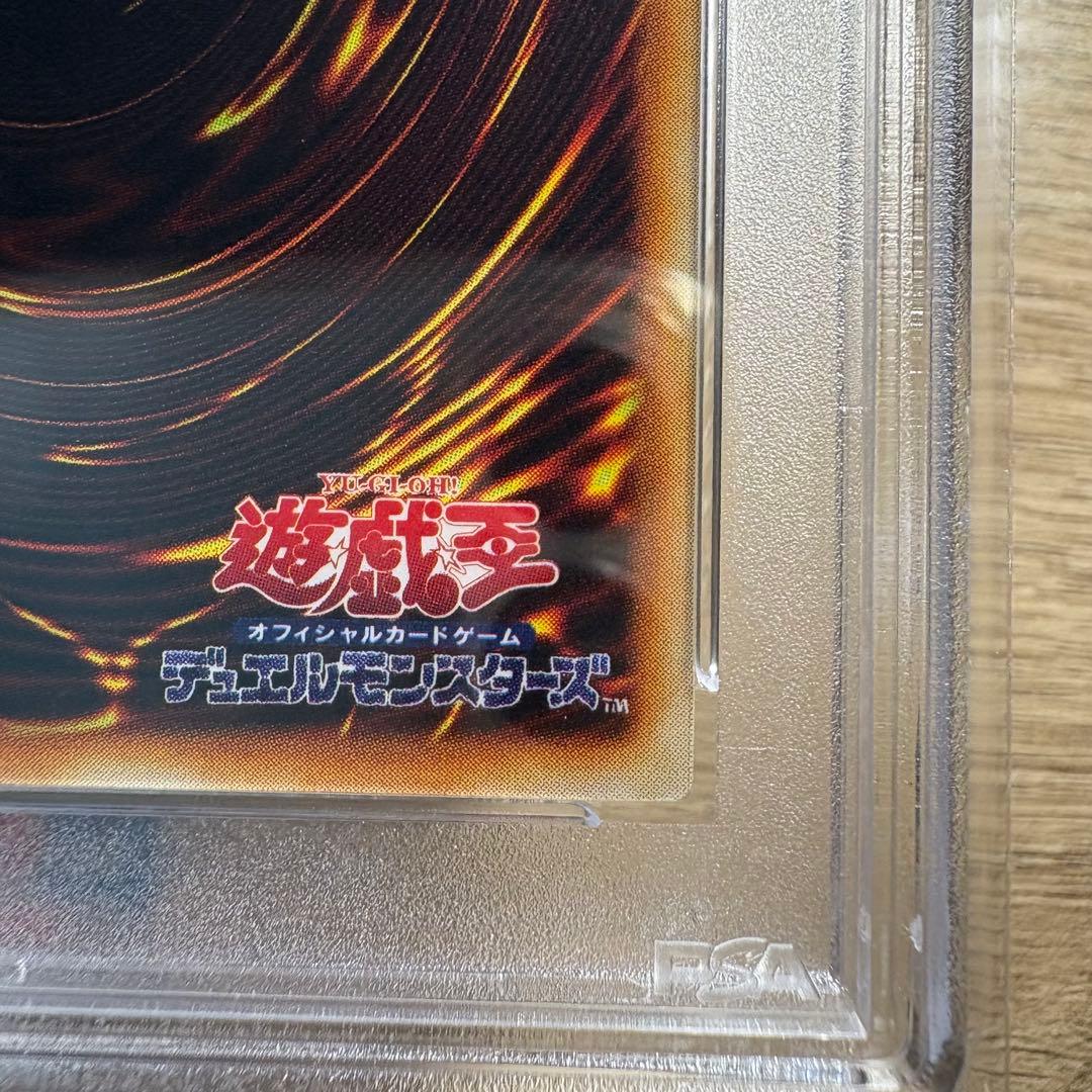 【 鑑定品 PSA8 】　美品　青眼の白龍　初期　スターター　1999年