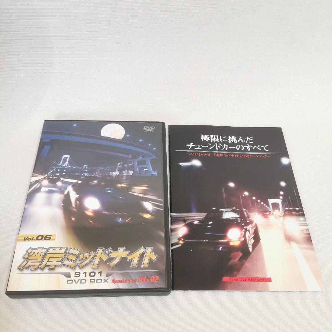 湾岸ミッドナイト9101 DVD-BOX〈12枚組〉
