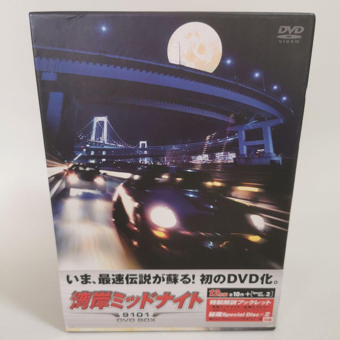湾岸ミッドナイト9101 DVD-BOX〈12枚組〉