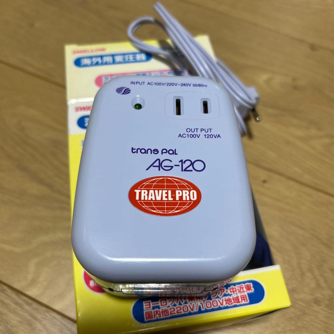 スワロー　海外用変圧器　AG-120