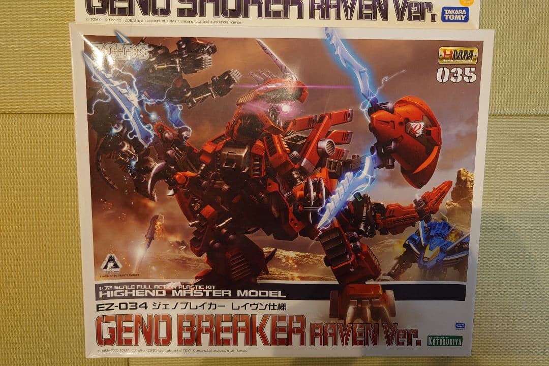 ゾイド HMM コトブキヤ ジェノブレイカー ジェノザウラー