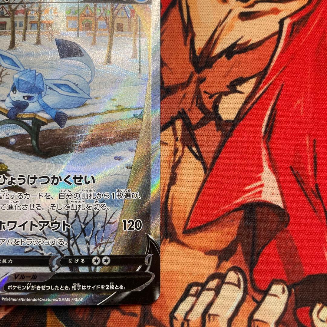 グレイシアV SA