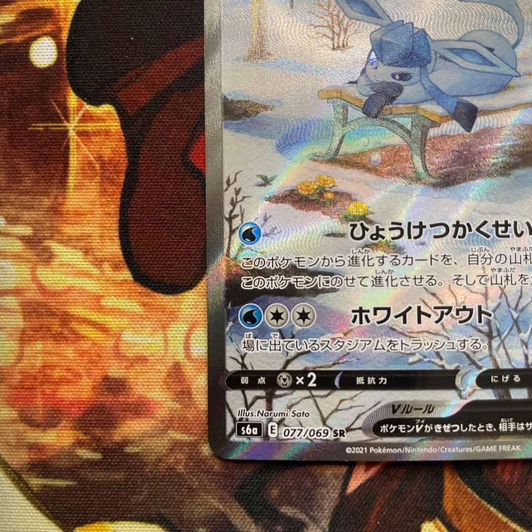 グレイシアV SA