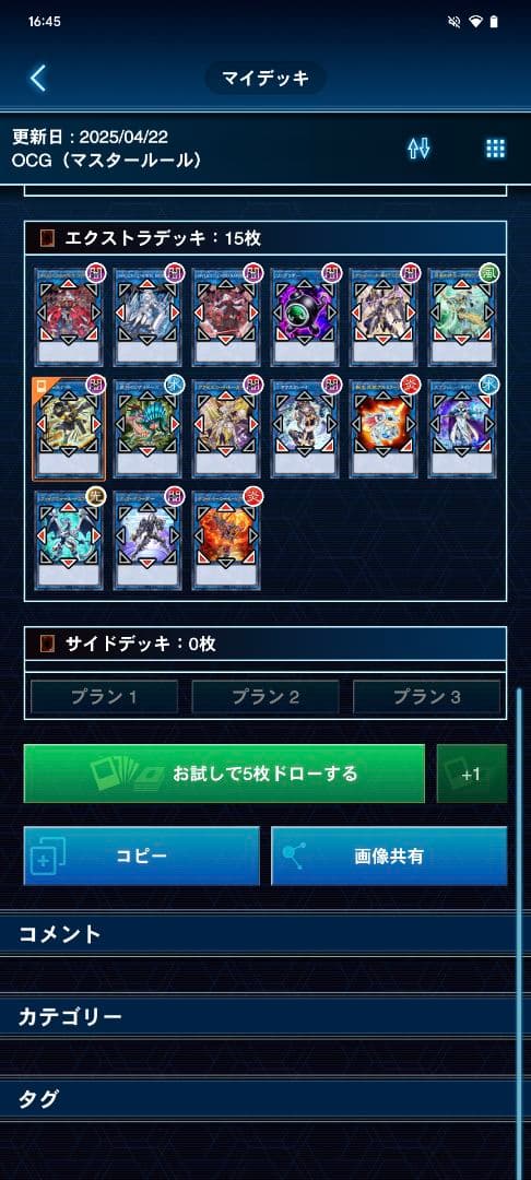 M∀LICEデッキ