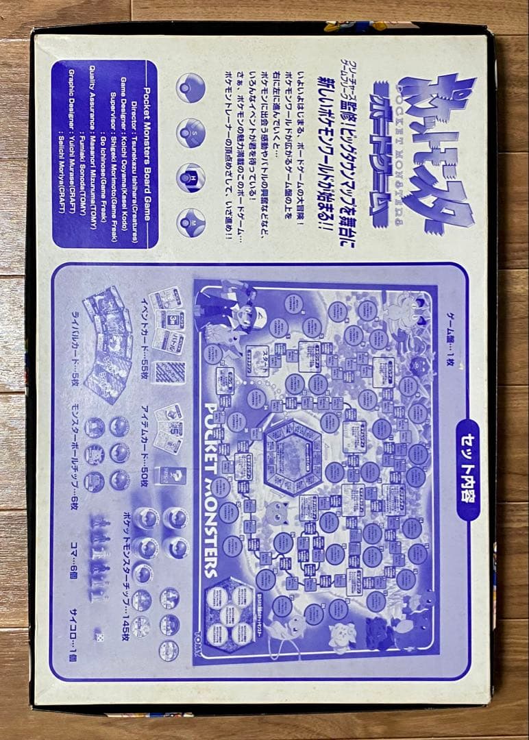 Pokémon ポケットモンスター ボードゲーム